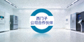 西门子公司合作伙伴Logo